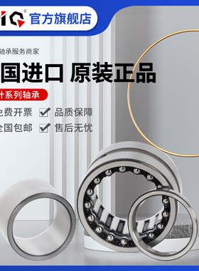 德国进口EIQ轴承NATA NATB 5908 5909 5910 5911 5912 5913 5914