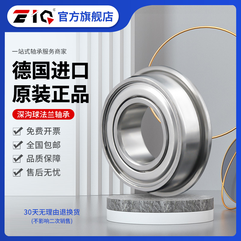 进口EIQ/TYE杯式台阶法兰高速轴承RF-720 F602 尺寸 2*7*2.8mm