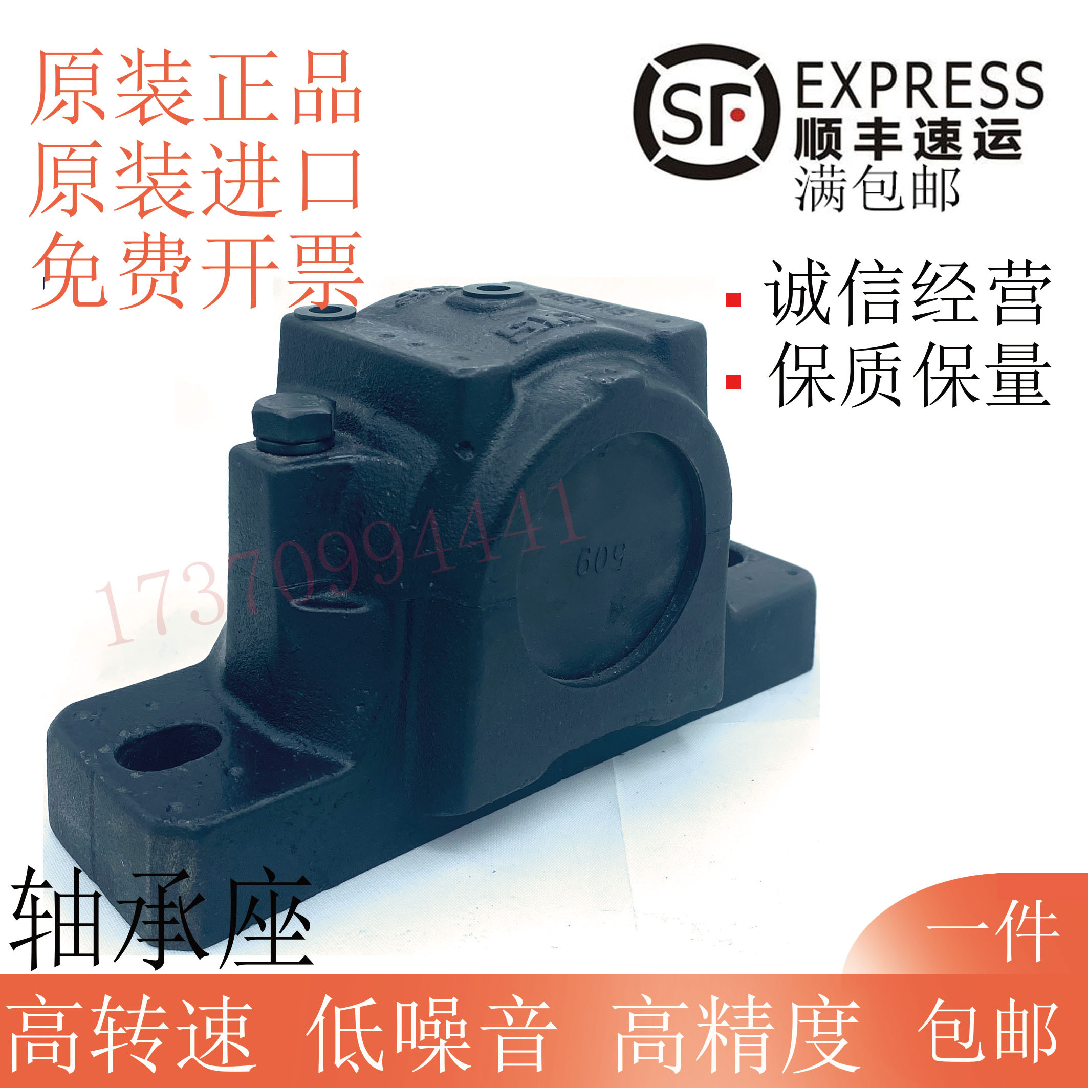 进口EIQ轴壳轴承座SNL 518-615 519-616 520-617 522-619 524-620