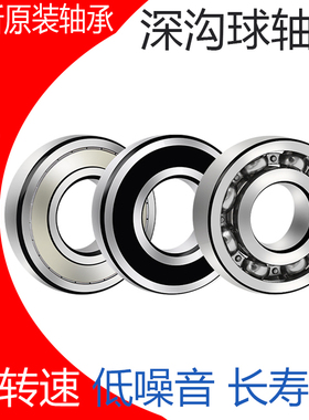 哈尔滨哈轴轴承6403 6404 6405 6406 6407 6408 6409 ZZ N RS 2RZ