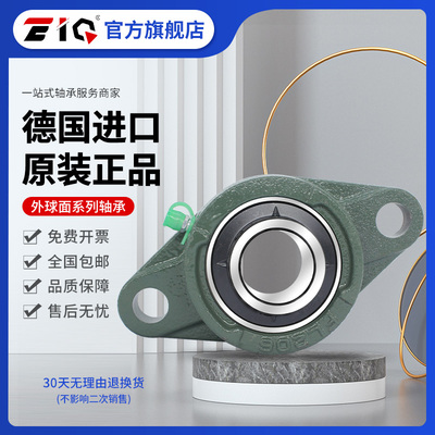 德国进口EIQ轴承座UELFLU 214 215 306 307 308 310 311