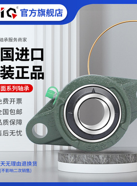 德国进口EIQ轴承座UKFLU UCFLU 201 202 203 204 205 206 207 208