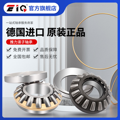 德国进口EIQ轴承29410 29411 29412 29413 29414 29415-E1-XL-M