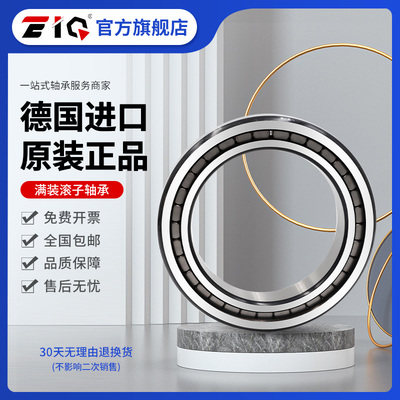 德国进口EIQ轴承SL 183064 183068 183072 183076 183080-A-XL-C3