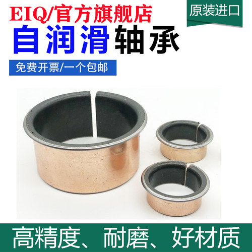 进口EIQ滑动轴衬套GLY PBG 141612 141617 151709 151712 151717F