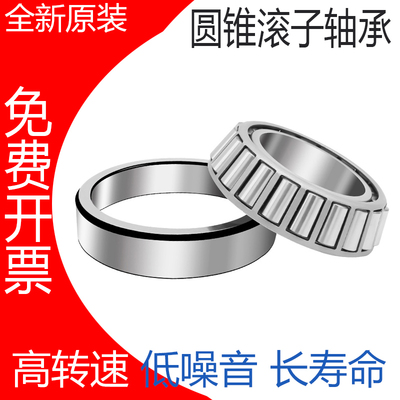 瓦房店轴承圆锥滚子32217 32218 32219 32220 32221 32222锥形