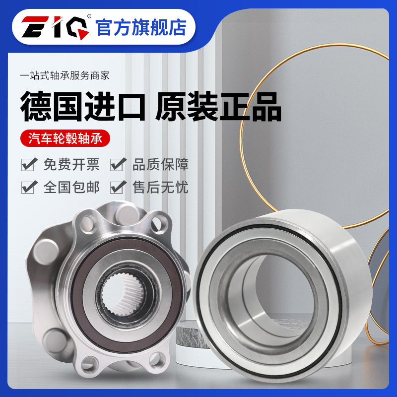 炫丽 腾翼C30 C50 长城 哈弗H3 H5 H6 M1 M2 M4 M6精灵 前轮轴承
