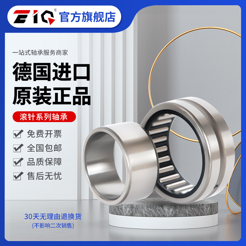 进口EIQ滚针轴承NA RNA 6900 6901 6902 6903 6904 6905 6906-XL