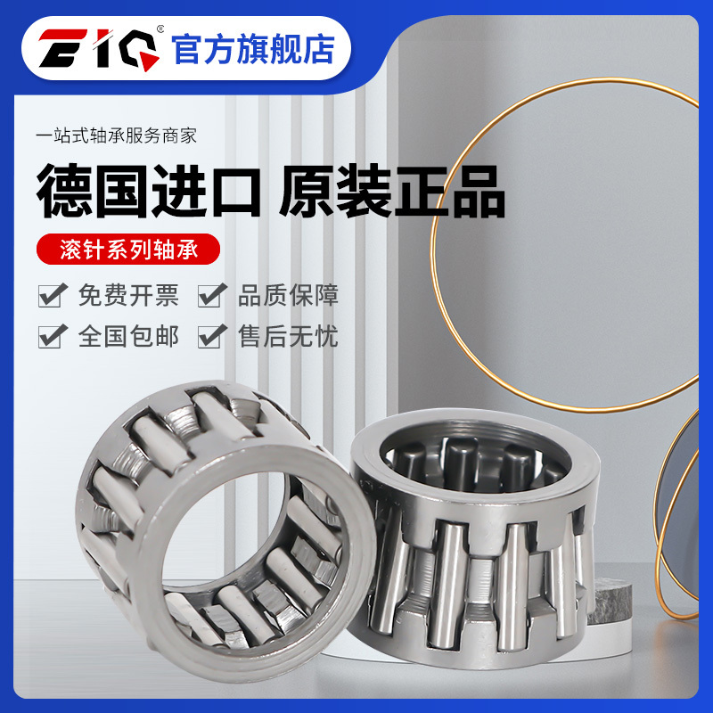德国进口EIQ滚针轴承K18X28X16 K19X23X13 K19X23X17 K20X24X10