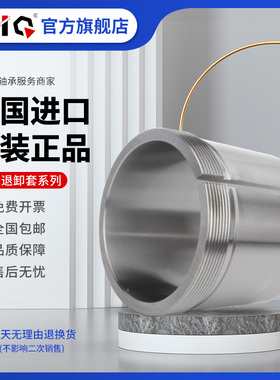 德国进口EIQ退卸套AH 3218 3219 3220 3222 3224 3226 3228 3230