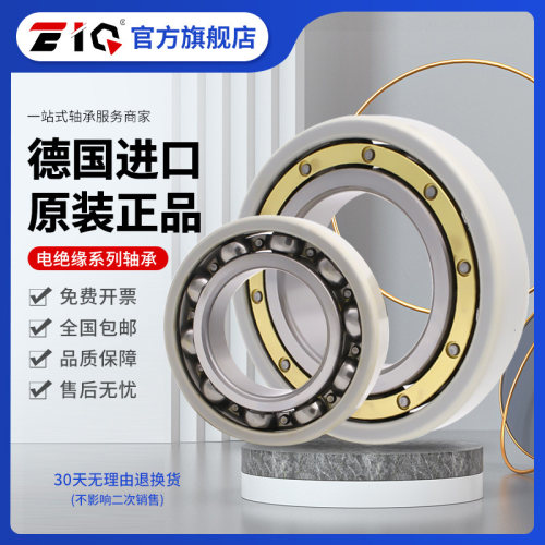 德国进口EIQ电绝缘轴承6232 6234 6236 M MA C3 VL0241 VL2071