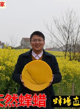 蜂蜡纯正天然红木唇膏口红薄荷膏diy材料封酒农家可食用入药250g