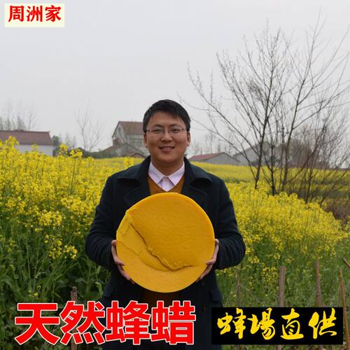 蜂蜡纯正天然红木唇膏口红薄荷膏diy材料封酒农家可食用入药250g