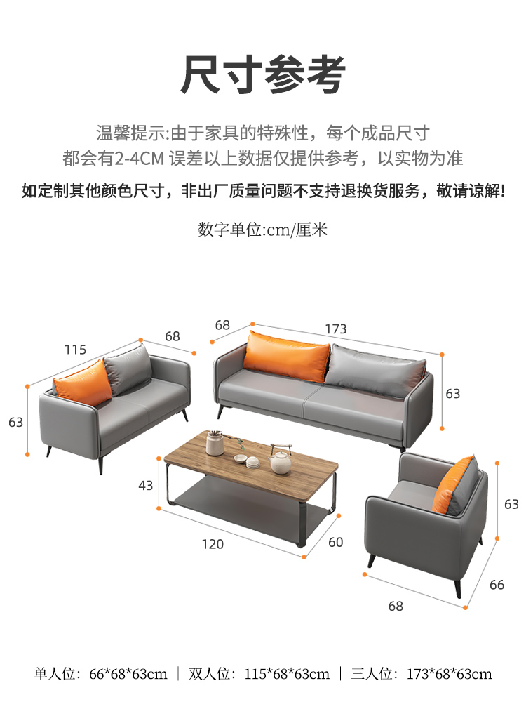 Office sofa, coffee table combination set, simple and modern, business reception, leisure lounge area, three-person small apartment