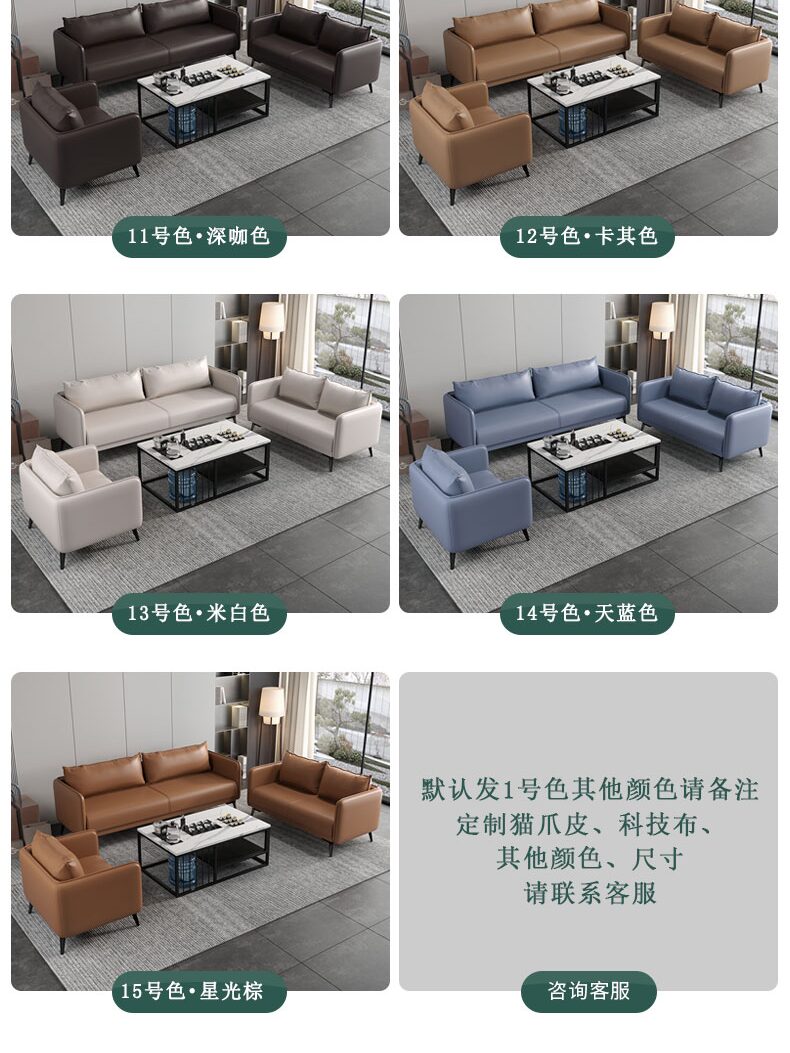 Office sofa, coffee table combination set, simple and modern, business reception, leisure lounge area, three-person small apartment