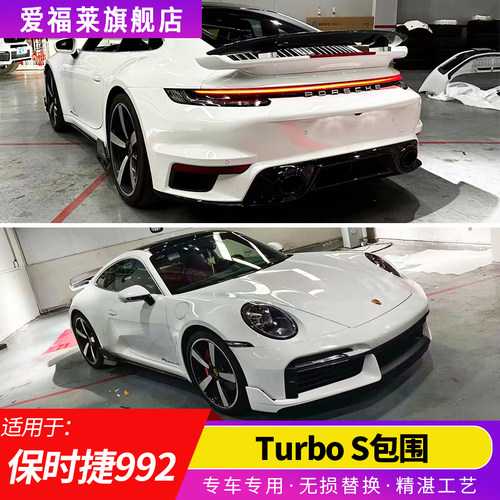 保时捷992包围turbo尾翼矩阵大灯