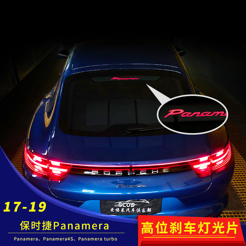 Porsche 17-20 Parra Mela Panamera Brake light decoration 971 stoplight Decorative piecesin the Car/Articles/Fitting/Refit , Auto Exterior Accessories/Installation and decoration/Protect , Auto Exterior Accessories , Car decoration stickers  category - from Buy2taobao.com to provide professional Taobao agent buy service