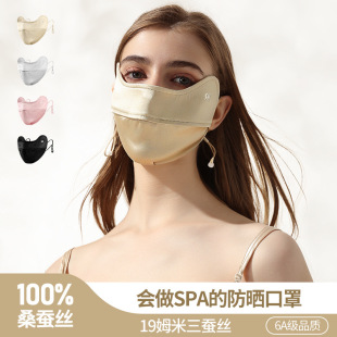 夏季 真丝防晒面纱男女防紫外线护眼角防辐射桑蚕丝护颈遮全脸面罩