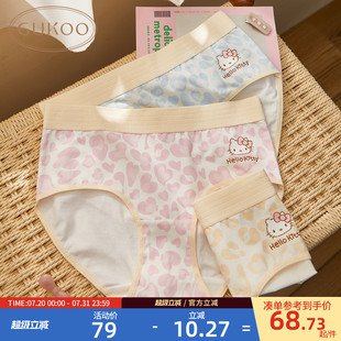 组合 Gukoo 果壳内裤 女春夏HelloKitty联名新款 抗菌纯棉裆女士内裤