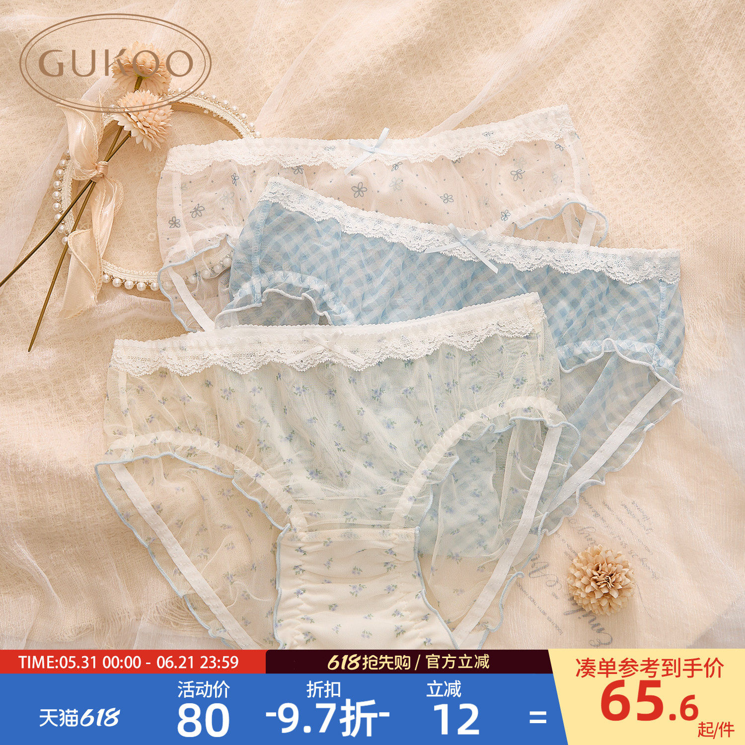 Gukoo/果壳内裤女春夏碎花网纱新款性感抗菌女士三条装内裤组合