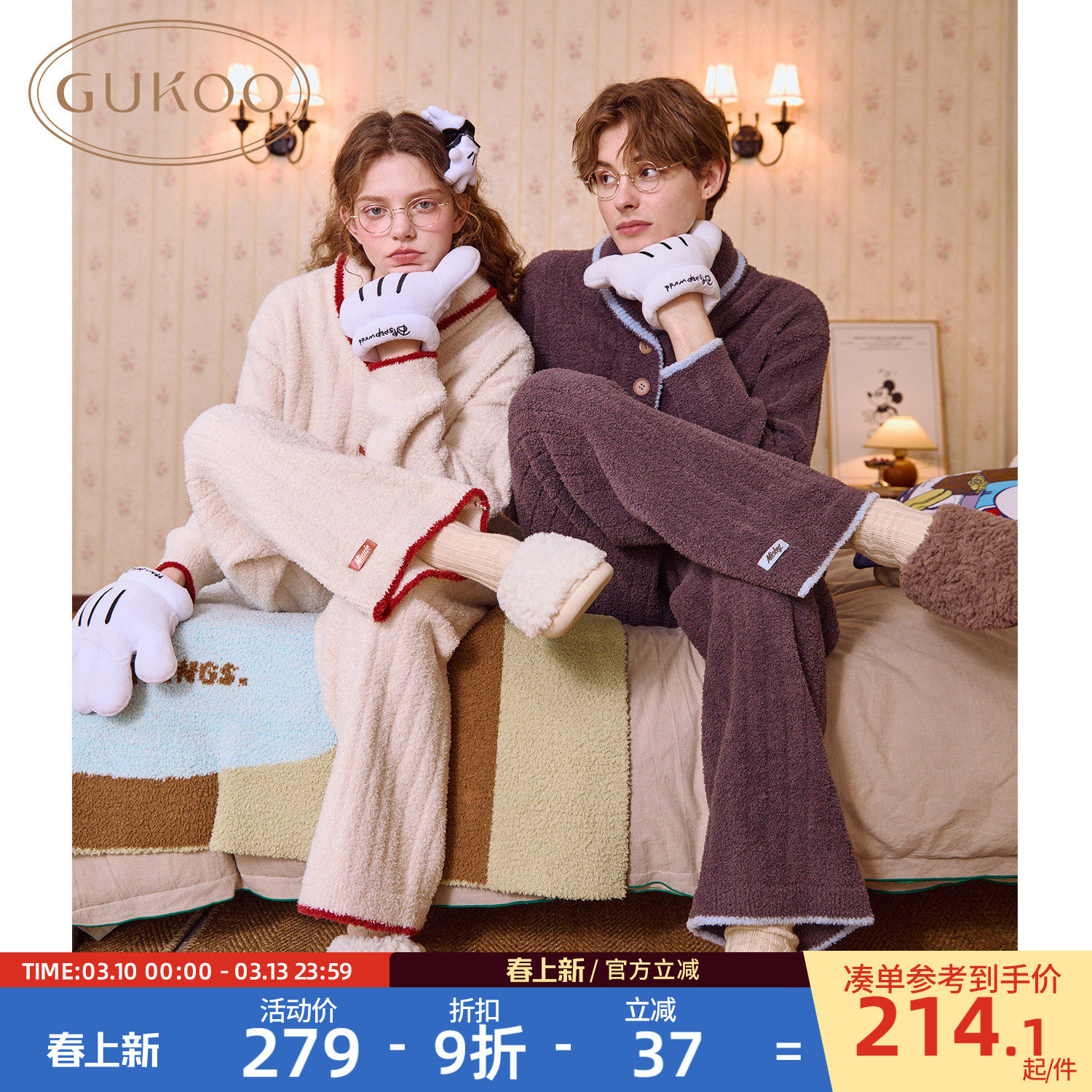 Gukoo/果壳情侣睡衣女冬季迪士尼新款半边绒保暖男家居服套装D