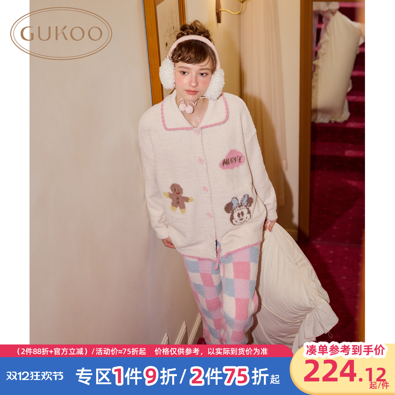 米妮半边绒睡衣