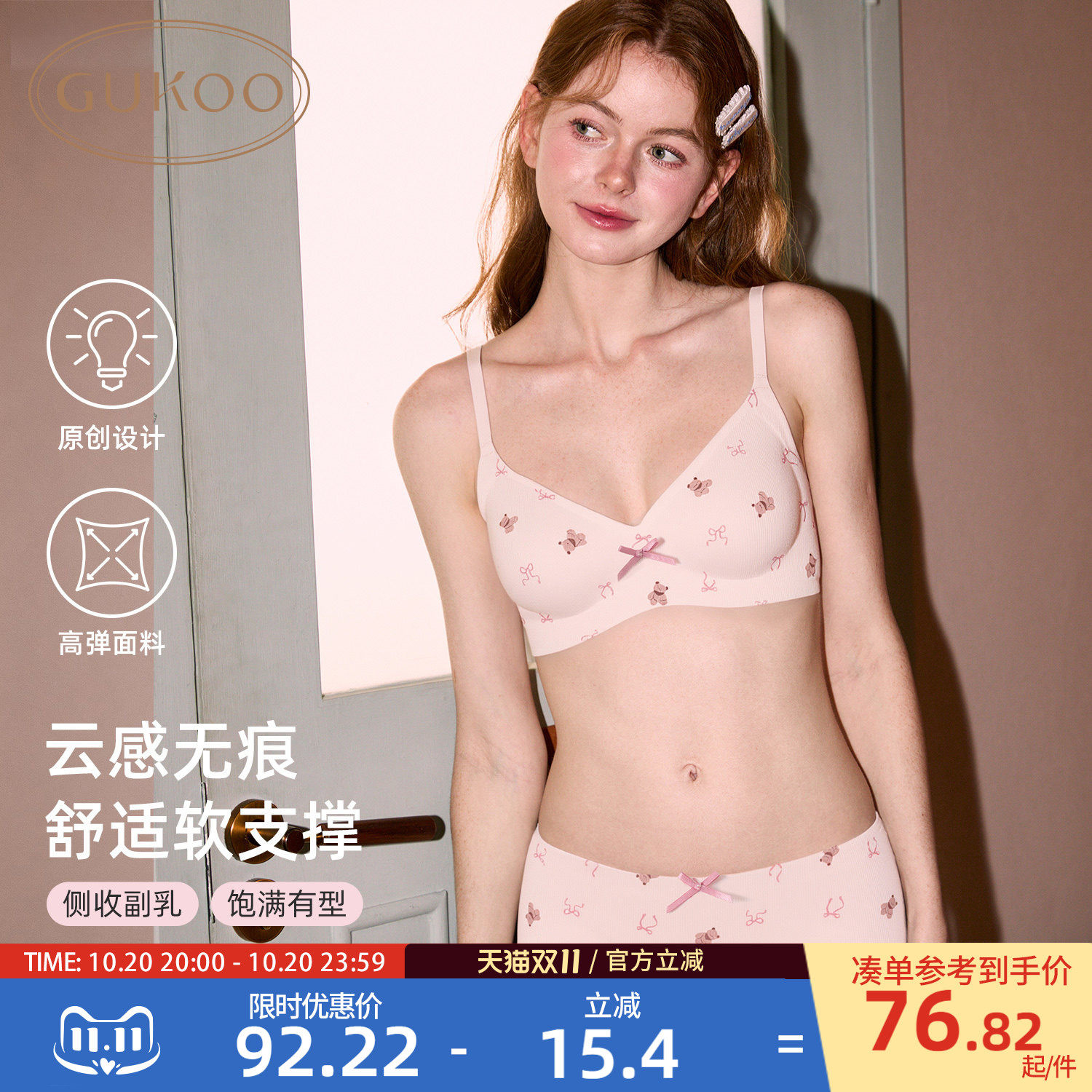 果壳内衣女26年新款小胸聚拢无痕女士简约文胸夏薄款胸罩内裤套装