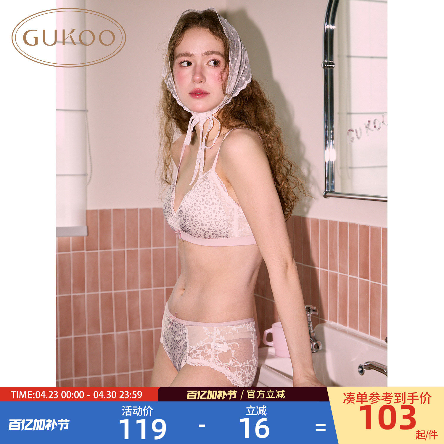 Gukoo/果壳内衣女26年新款性感蕾丝豹纹女士简约文胸内裤套装