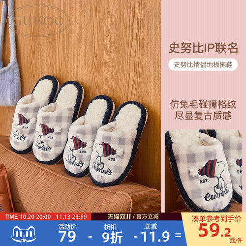 史努比地板拖