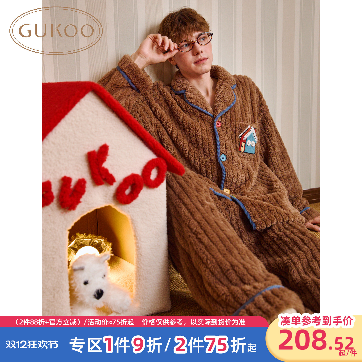 Gukoo/果壳睡衣男冬季毛绒保暖新款棕色简约男士家居服套装D
