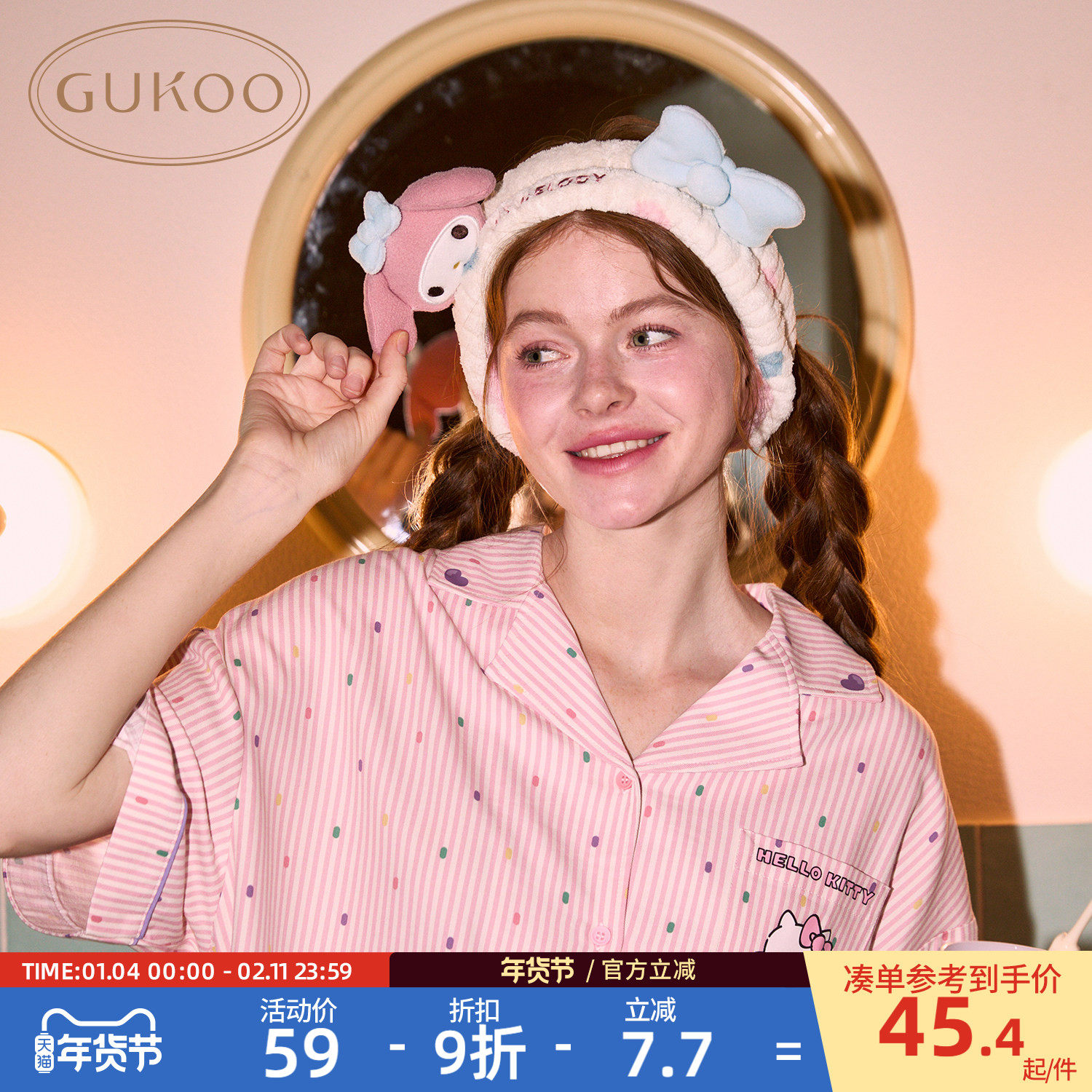 Gukoo/果壳发带美乐蒂联名新款可爱毛绒洗脸洗漱女士束发带,家庭/个人清洁工具,束发带,淘宝优惠券,粉丝福利购,淘宝优惠卷
