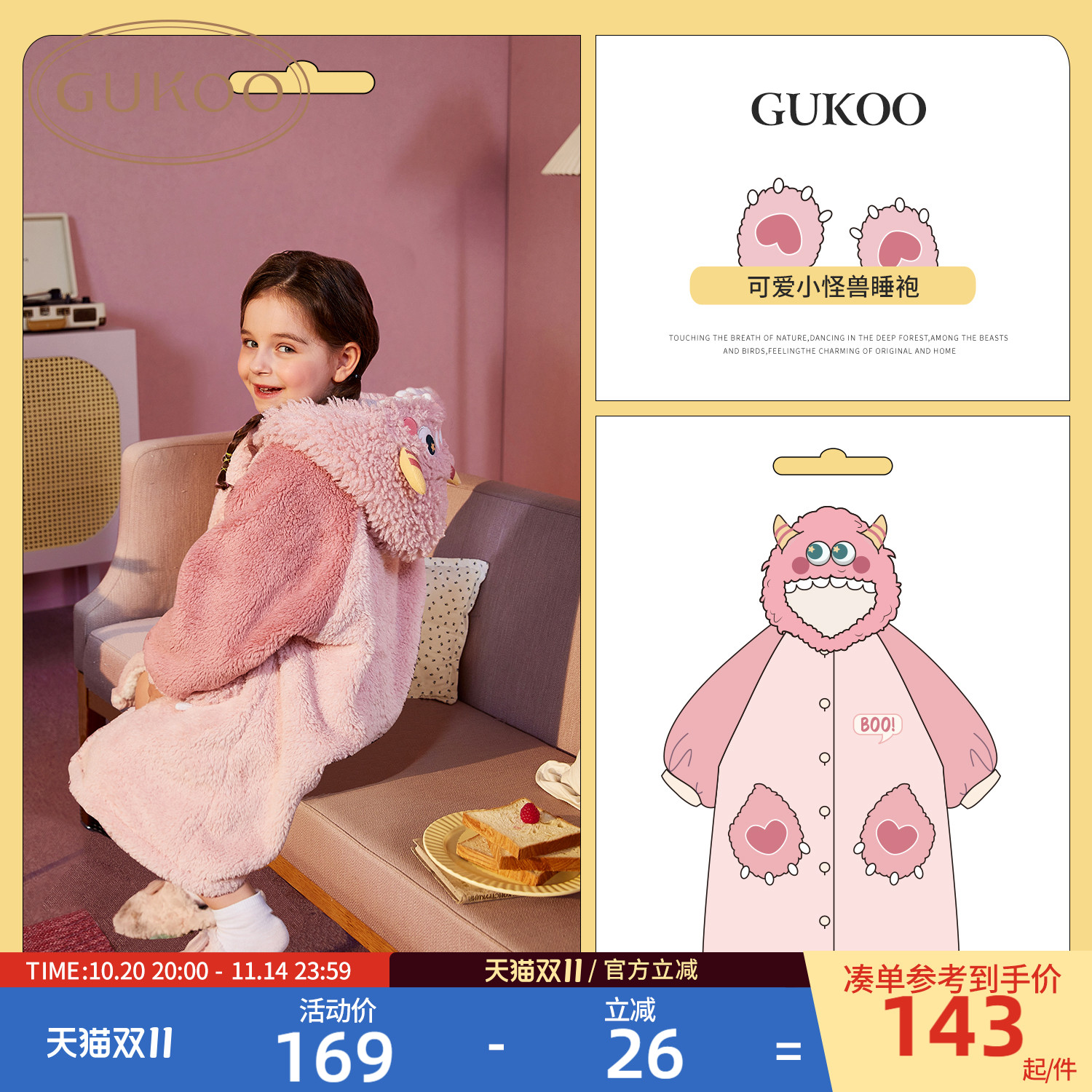 儿童小怪兽造型珊瑚绒家居服