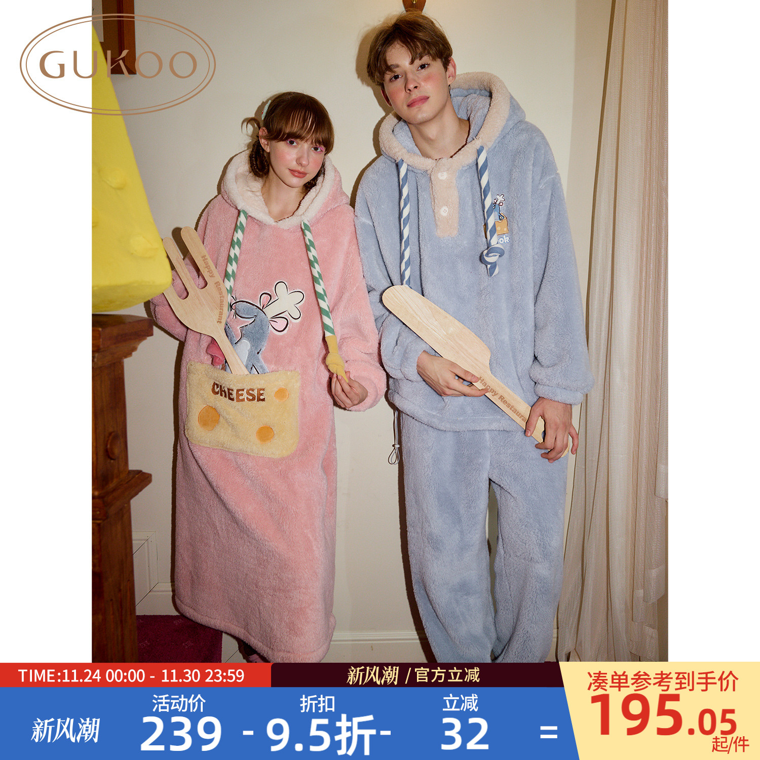 料理鼠王情侣睡衣