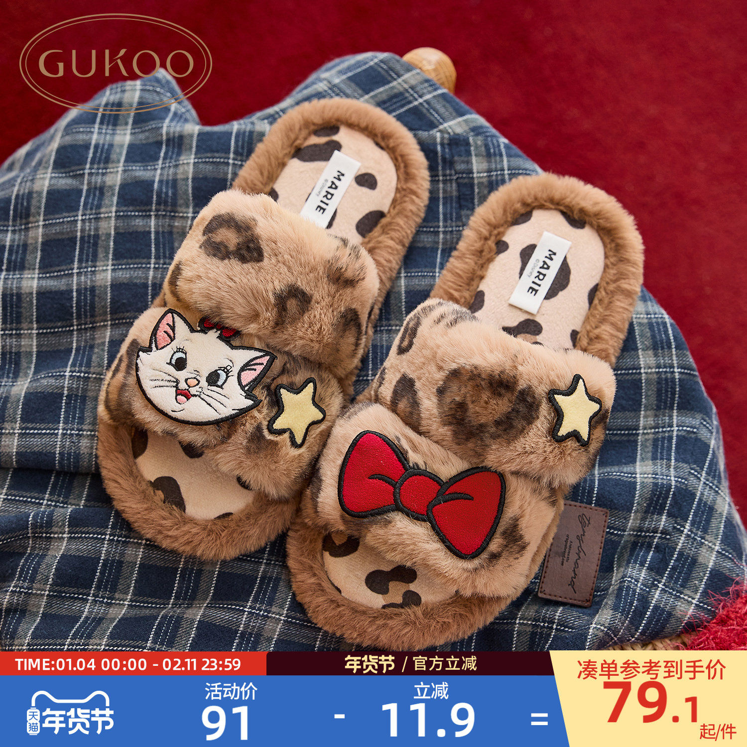 Gukoo/果壳拖鞋女冬季毛绒保暖新款玛丽猫联名女士豹纹居家棉拖鞋,女鞋,毛毛鞋,淘宝优惠券,粉丝福利购,淘宝优惠卷