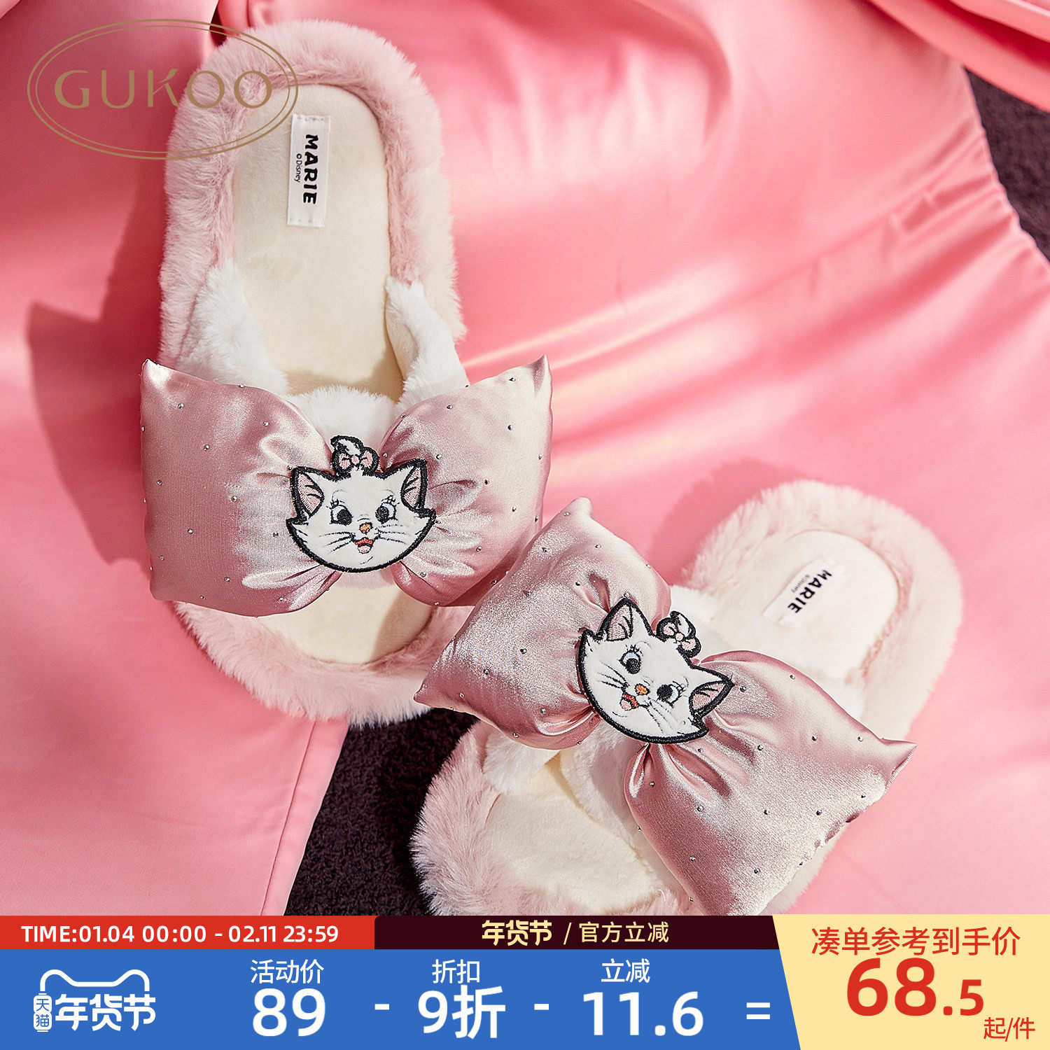 Gukoo/果壳拖鞋女秋冬玛丽猫联名新款甜美防滑女士居家拖鞋,女鞋,毛毛鞋,淘宝优惠券,粉丝福利购,淘宝优惠卷