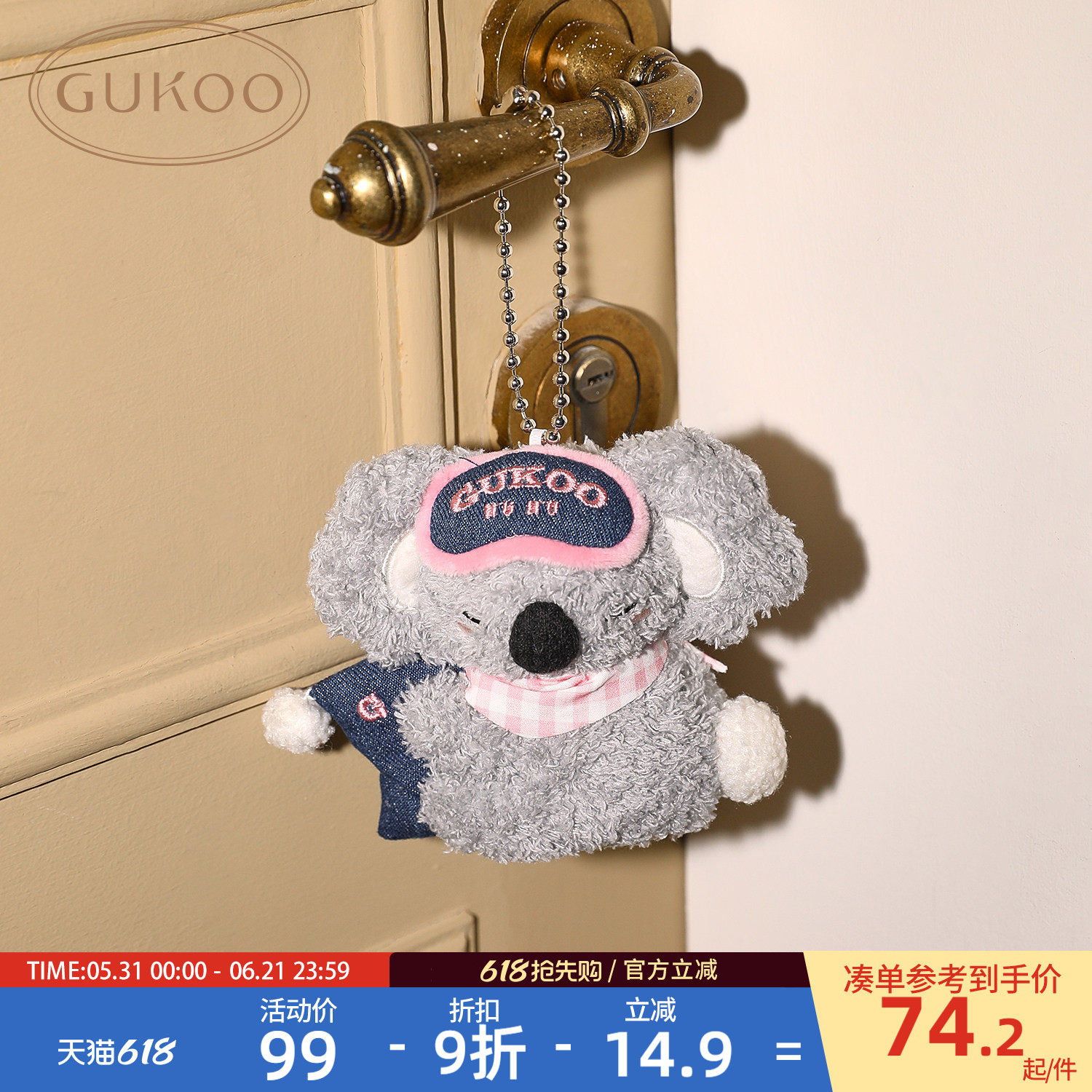Gukoo/果壳包挂可爱考拉毛绒玩偶挂件2026新款包包挂件