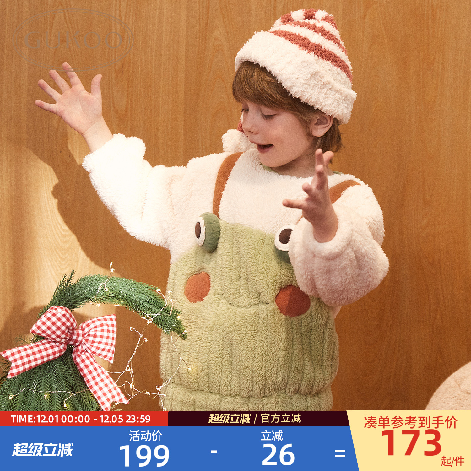 Gukoo/果壳家居服套装