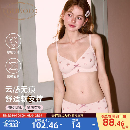 果壳内衣女26年新款小胸聚拢无痕女士简约文胸夏薄款胸罩内裤套装