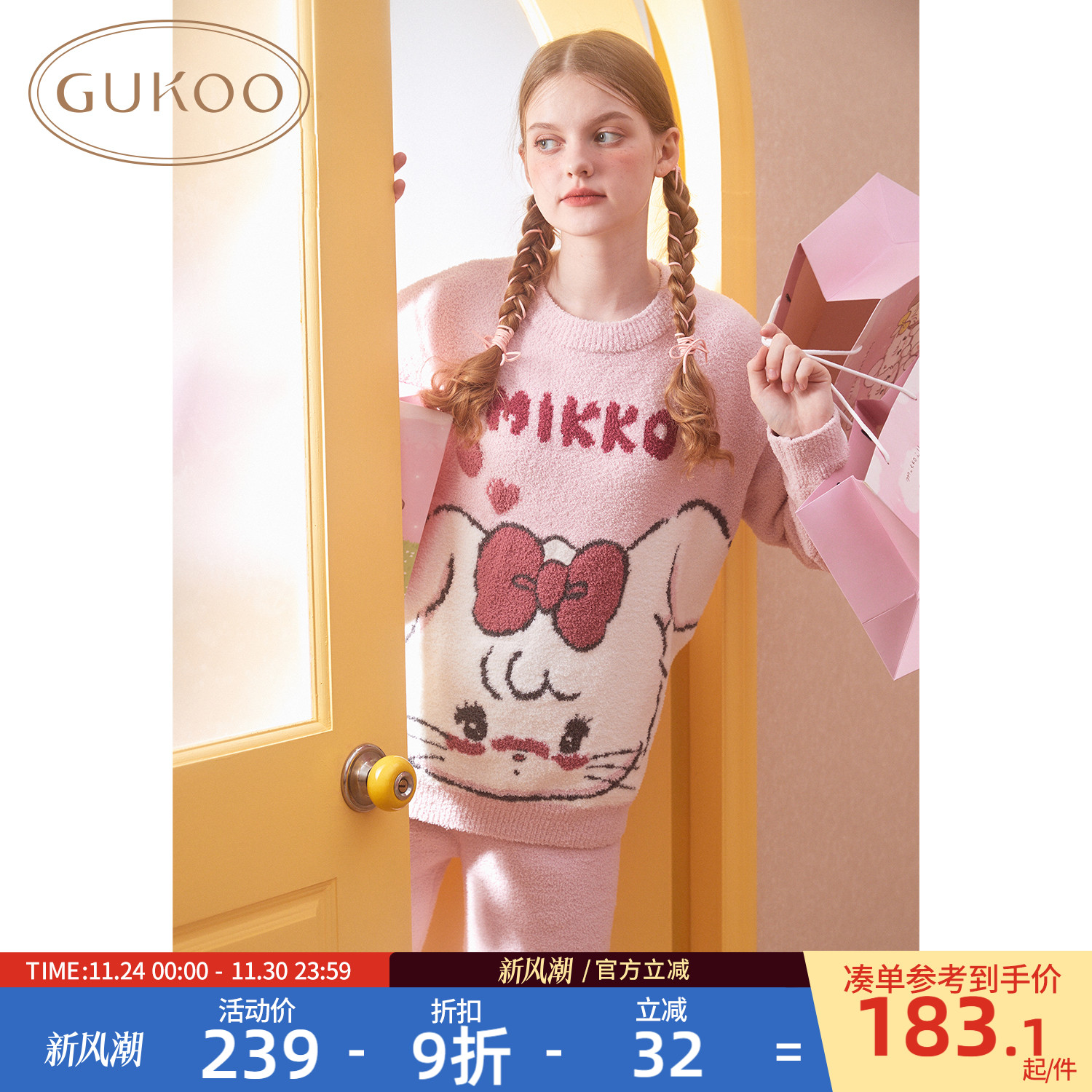 家居服女套装果壳Gukoo