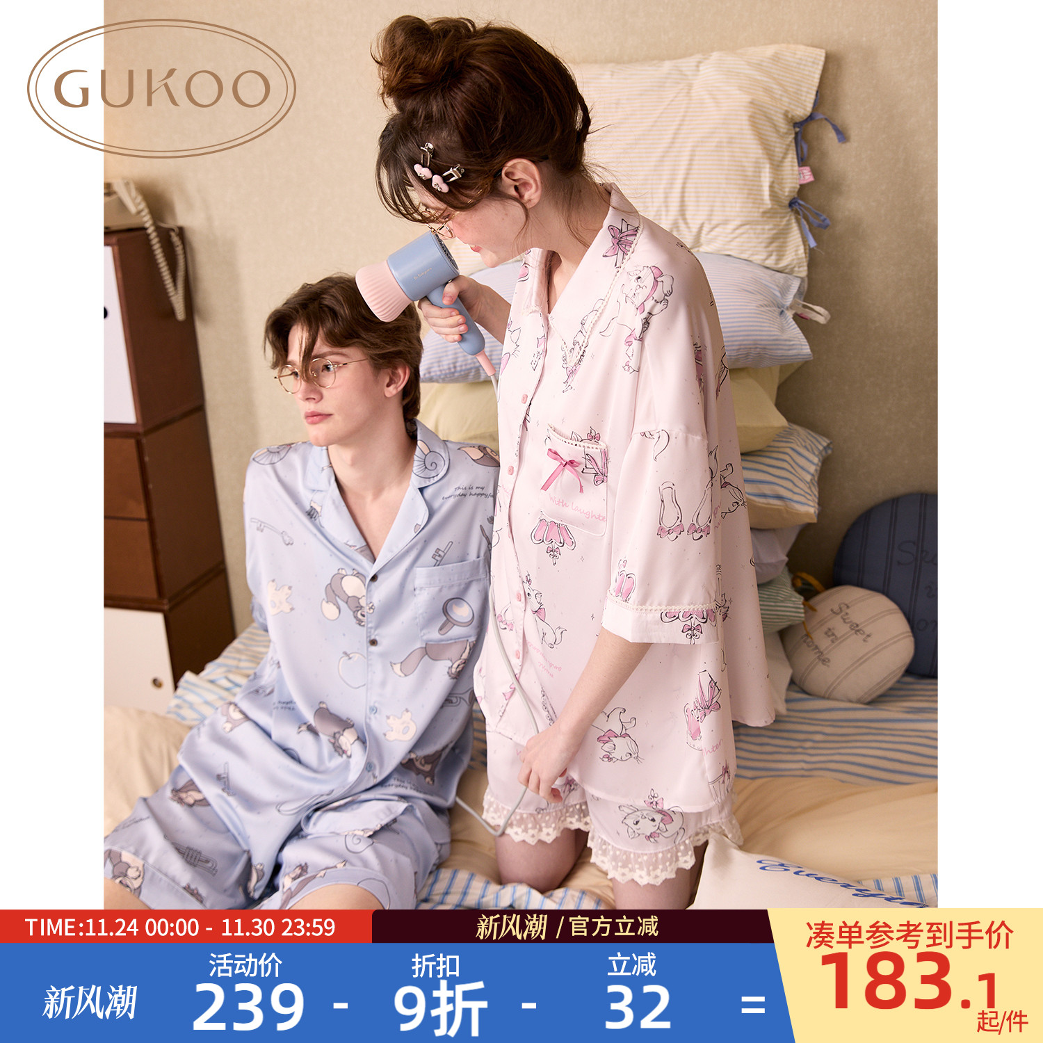 果壳夏季新款冰丝凉感情侣睡衣