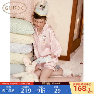 HelloKitty联名冰丝女士家居服套装 Gukoo 果壳睡衣夏季