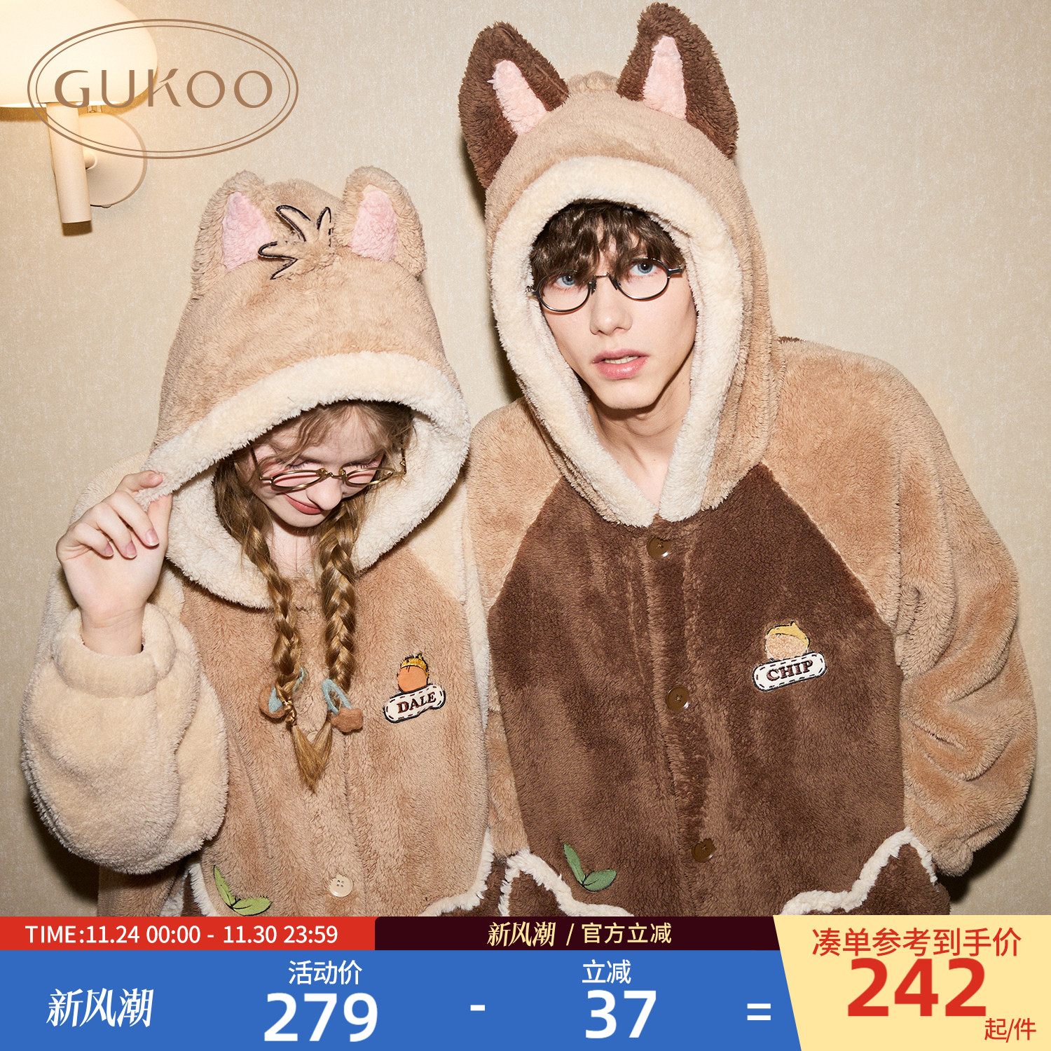 Gukoo/果壳家居服套装