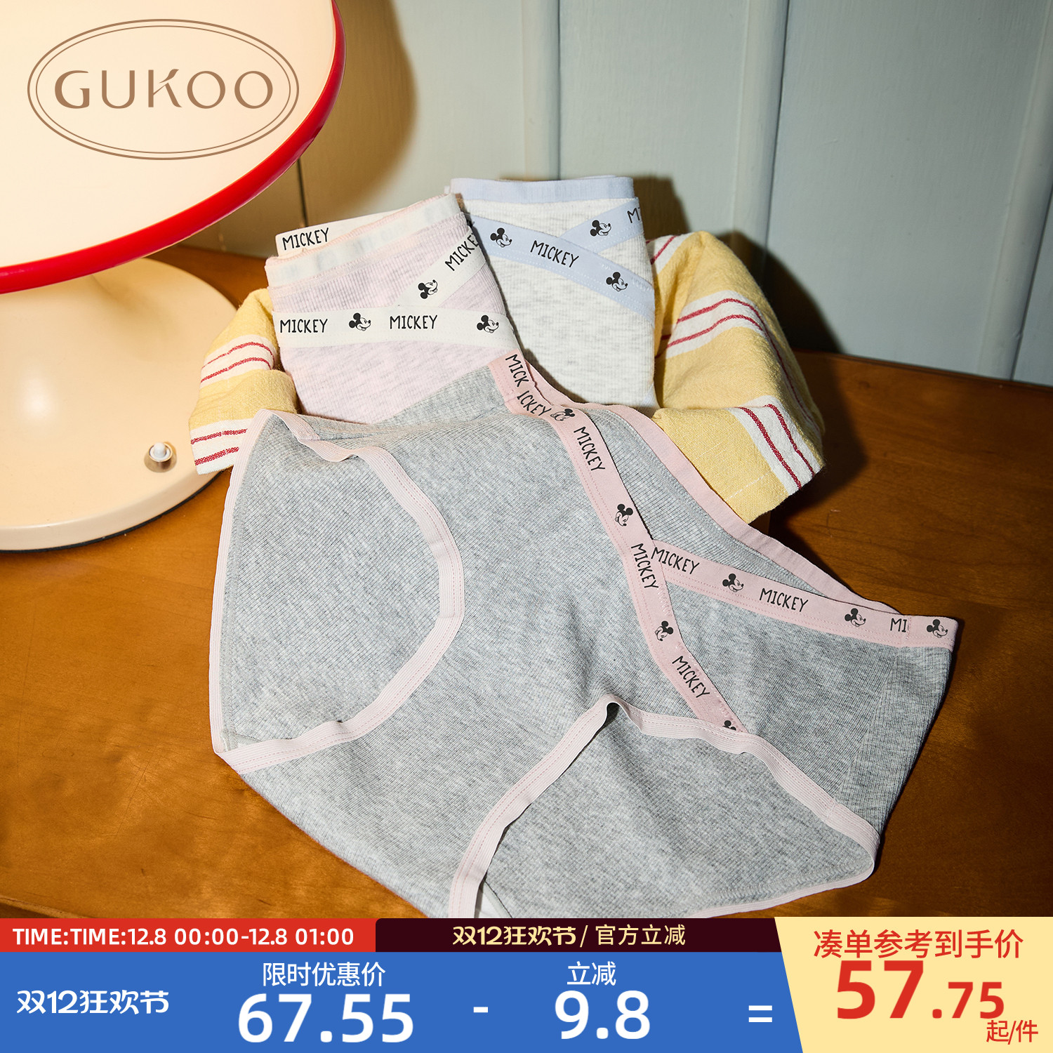 【10A抗菌】果壳内裤女春夏迪士尼联名卡通印花纯棉裆女内裤组合