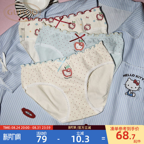 HelloKitty内裤