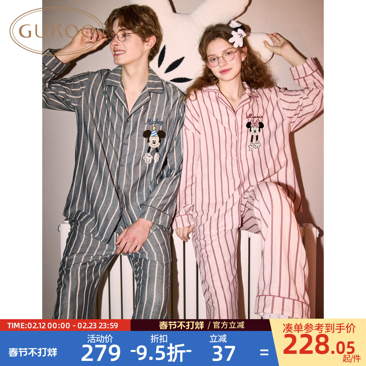 Gukoo/果壳情侣睡衣女春秋新款款迪士尼纯棉条纹男家居服套装C