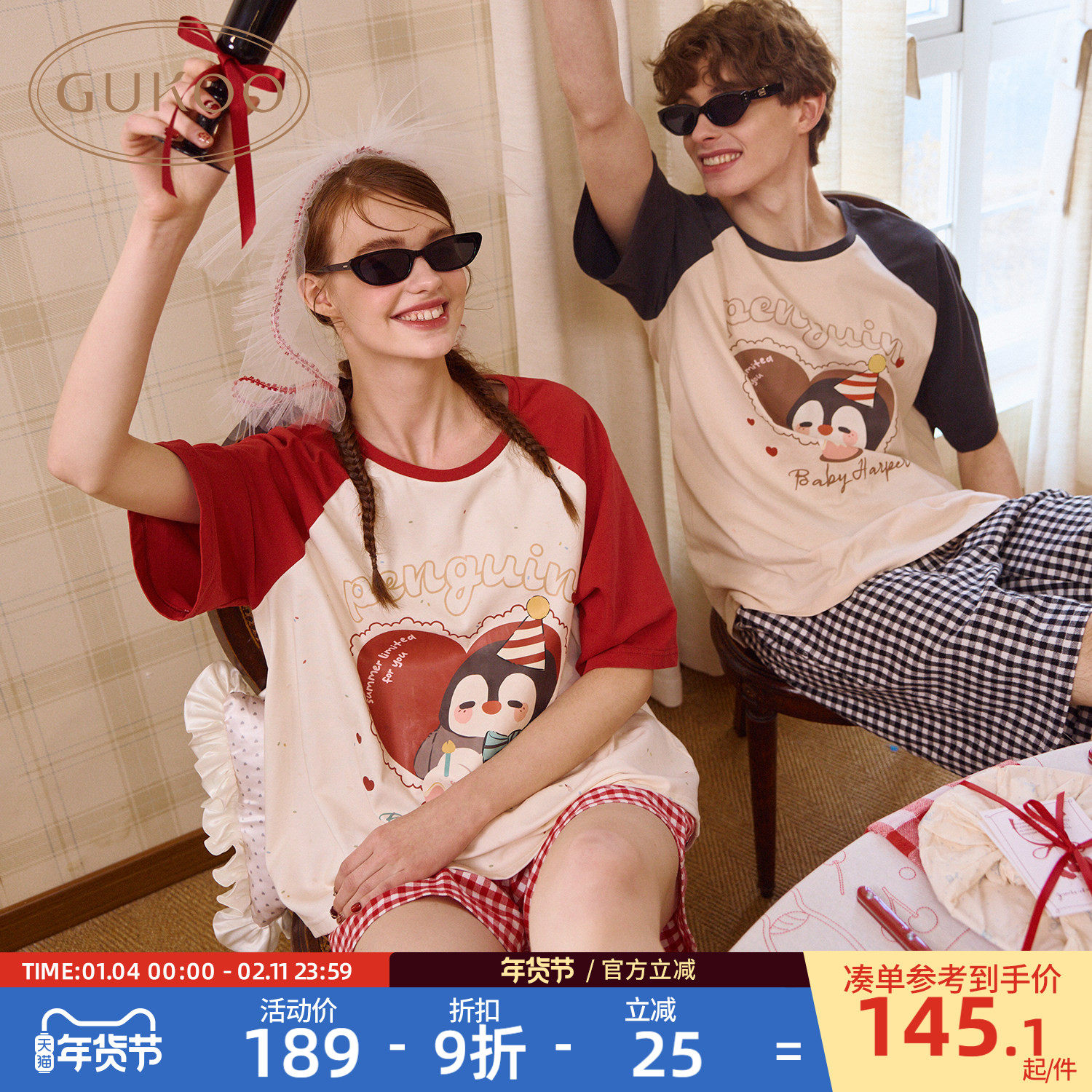 Gukoo/果壳情侣睡衣女夏2025新款睡裙短袖全棉男士家居服套装B,女士内衣/男士内衣/家居服,睡衣/家居服套装,淘宝优惠券,粉丝福利购,淘宝优惠卷