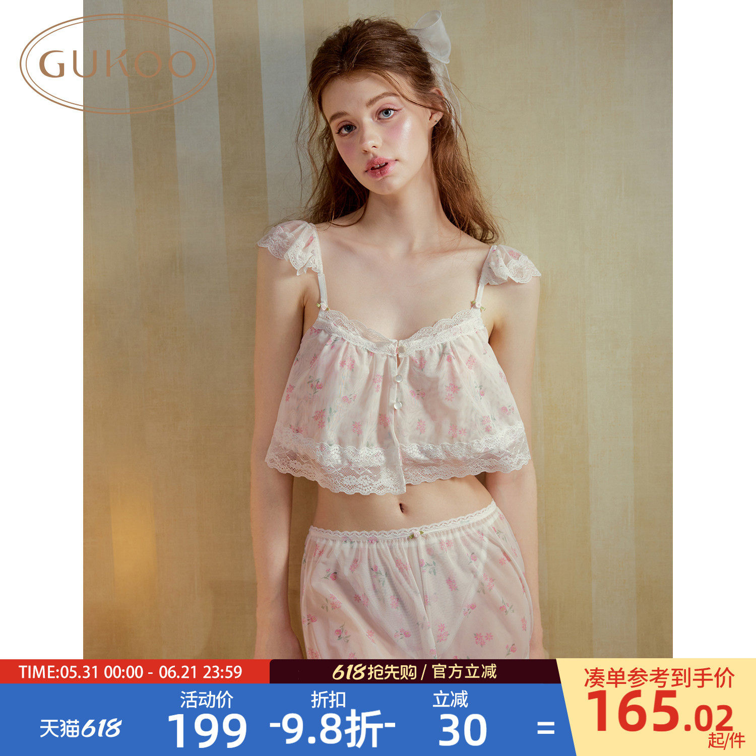 Gukoo/果壳睡衣春夏小碎花满印网纱新款性感女士家居服吊带套装