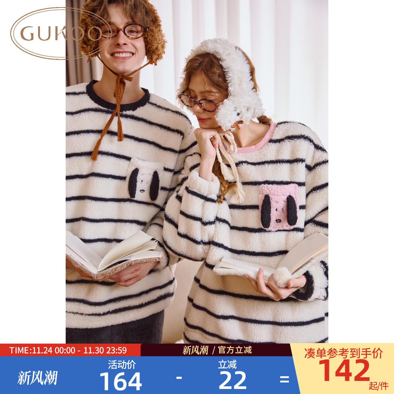 史努比情侣睡衣