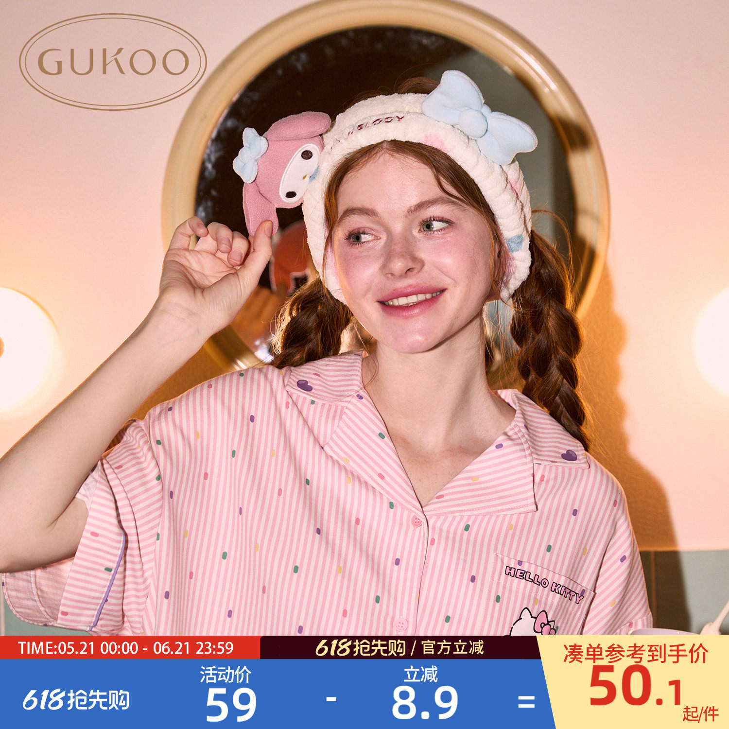 Gukoo/果壳发带美乐蒂联名新款可爱毛绒洗脸洗漱女士束发带