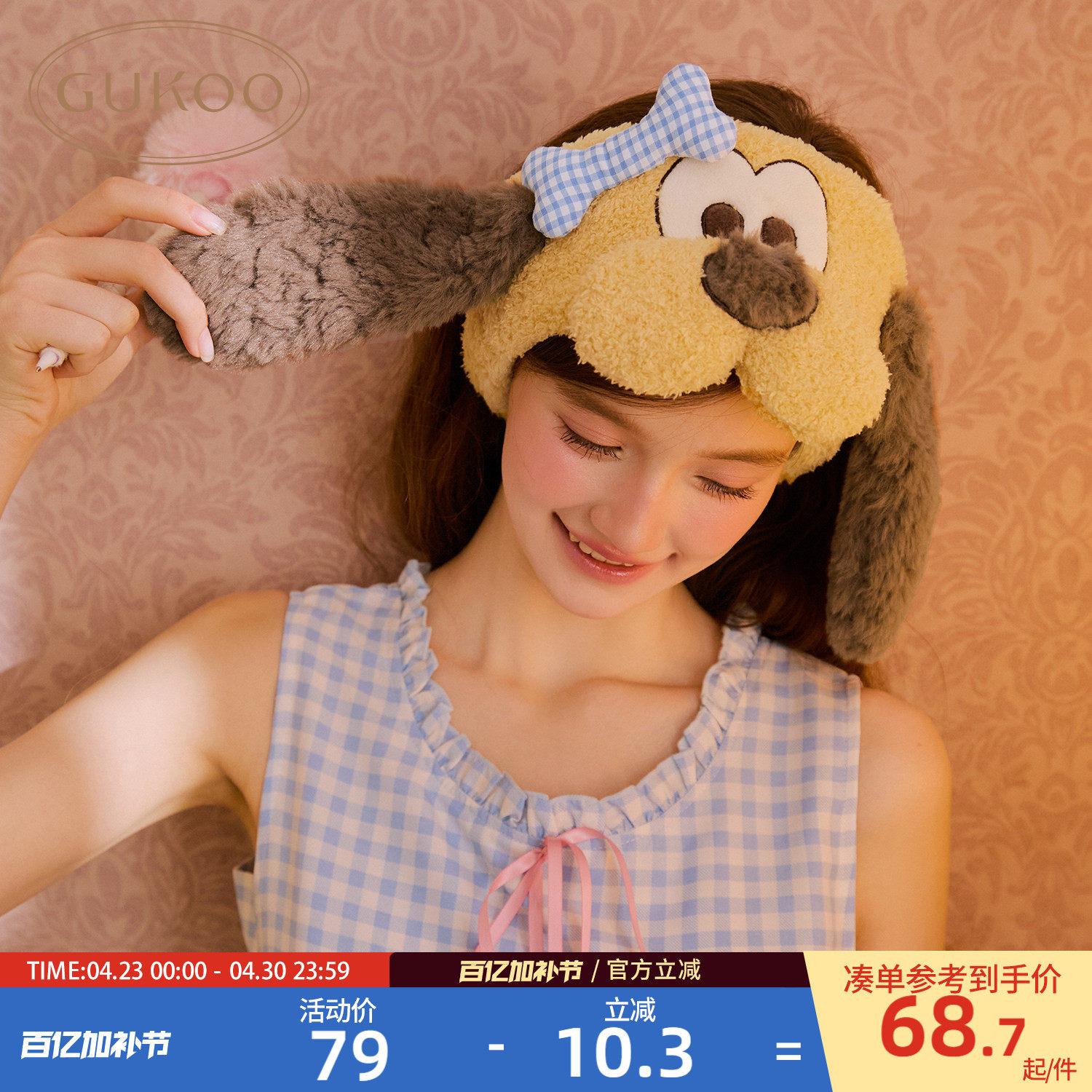 Gukoo/果壳束发带迪士尼联名2026新款毛绒卡通发箍女士洗脸发带